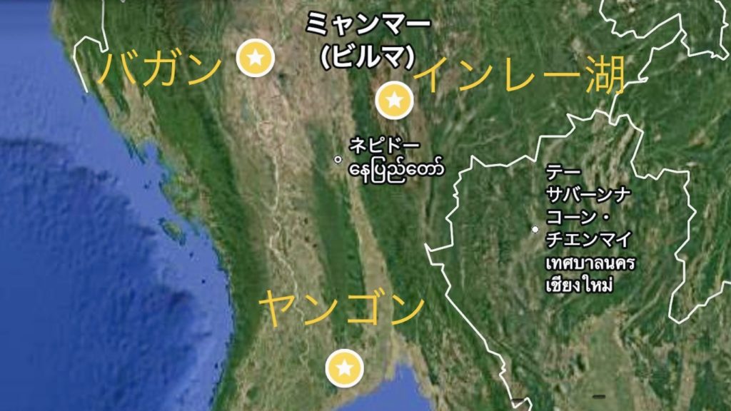 ミャンマー旅行モデルコース